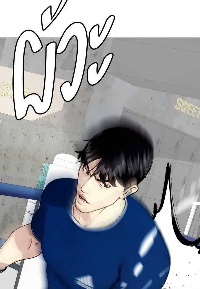 Bullying Is Too Good At Martial Arts หมาหัวเน่าเก๋าเกินไป ตอนที่ 90 หน้า 79
