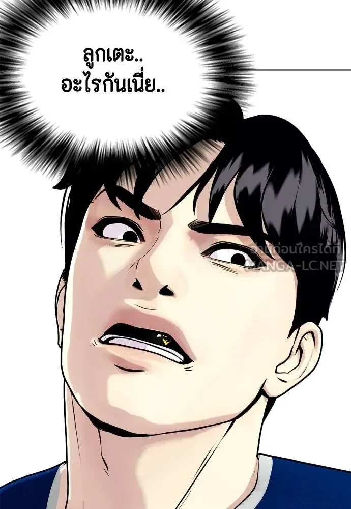 Bullying Is Too Good At Martial Arts หมาหัวเน่าเก๋าเกินไป ตอนที่ 90 หน้า 81