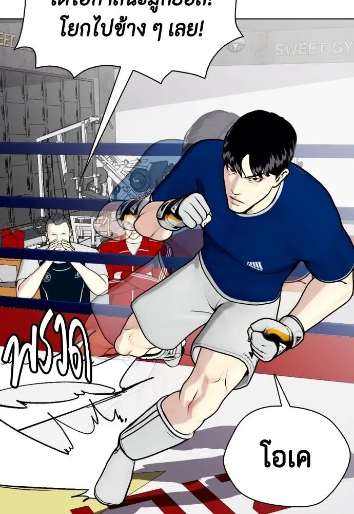 Bullying Is Too Good At Martial Arts หมาหัวเน่าเก๋าเกินไป ตอนที่ 90 หน้า 89