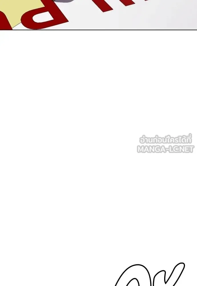 Bullying Is Too Good At Martial Arts หมาหัวเน่าเก๋าเกินไป ตอนที่ 90 หน้า 90