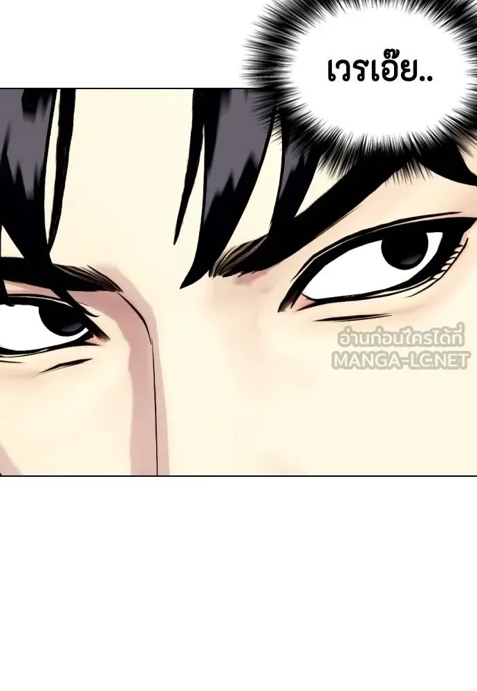 Bullying Is Too Good At Martial Arts หมาหัวเน่าเก๋าเกินไป ตอนที่ 90 หน้า 93