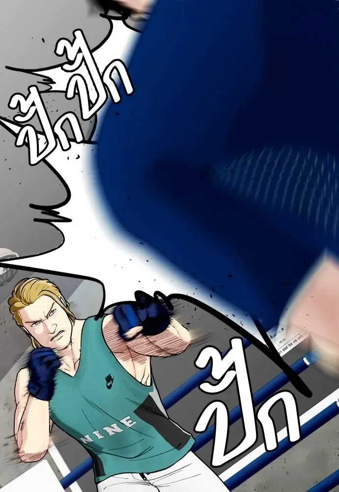 Bullying Is Too Good At Martial Arts หมาหัวเน่าเก๋าเกินไป ตอนที่ 90 หน้า 95