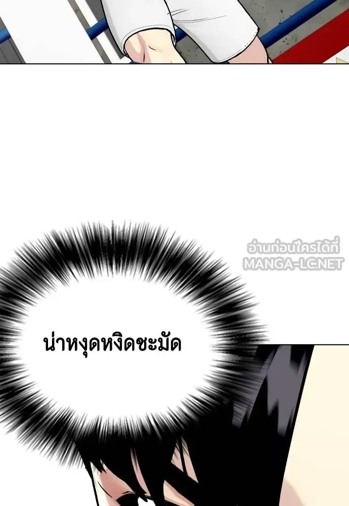 Bullying Is Too Good At Martial Arts หมาหัวเน่าเก๋าเกินไป ตอนที่ 90 หน้า 96