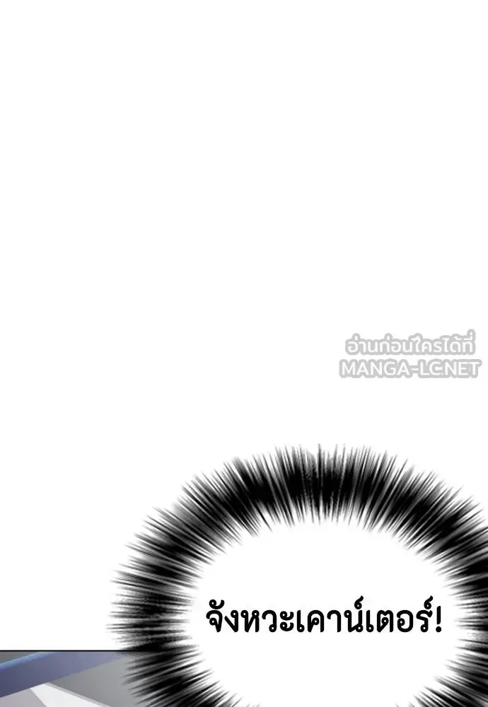 Bullying Is Too Good At Martial Arts หมาหัวเน่าเก๋าเกินไป ตอนที่ 90 หน้า 99