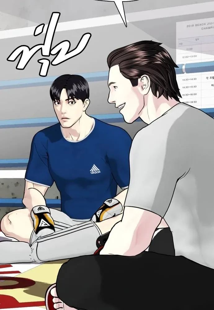 Bullying Is Too Good At Martial Arts หมาหัวเน่าเก๋าเกินไป ตอนที่ 91 หน้า 100