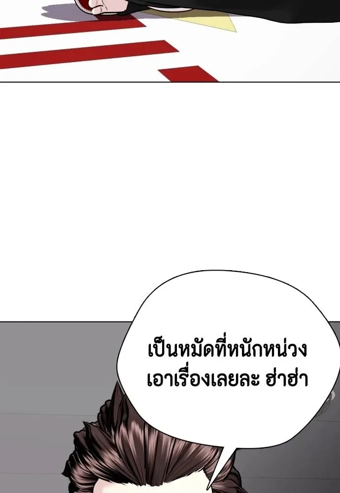 Bullying Is Too Good At Martial Arts หมาหัวเน่าเก๋าเกินไป ตอนที่ 91 หน้า 101