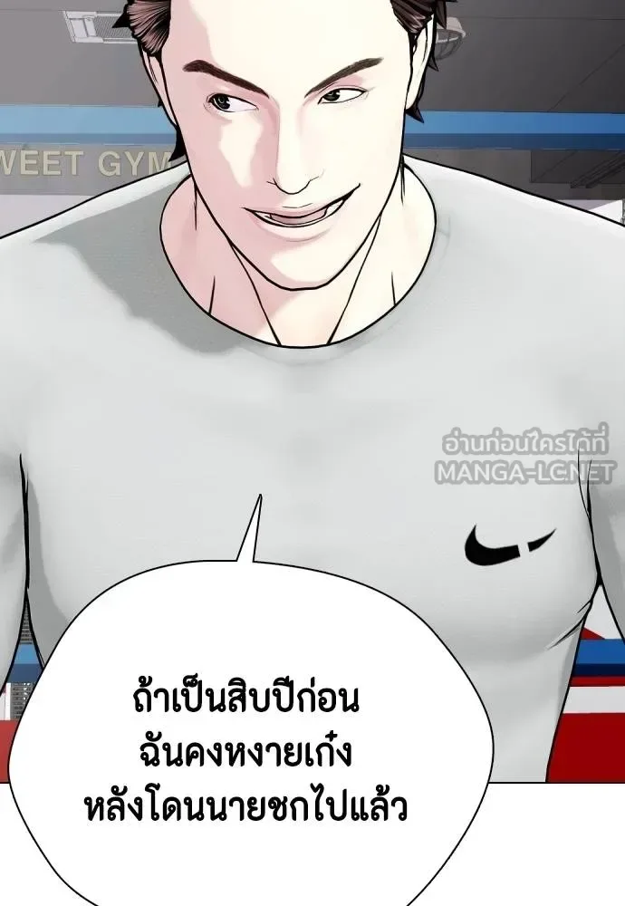 Bullying Is Too Good At Martial Arts หมาหัวเน่าเก๋าเกินไป ตอนที่ 91 หน้า 102