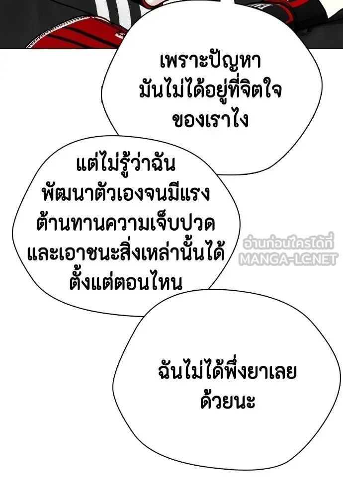 Bullying Is Too Good At Martial Arts หมาหัวเน่าเก๋าเกินไป ตอนที่ 91 หน้า 108