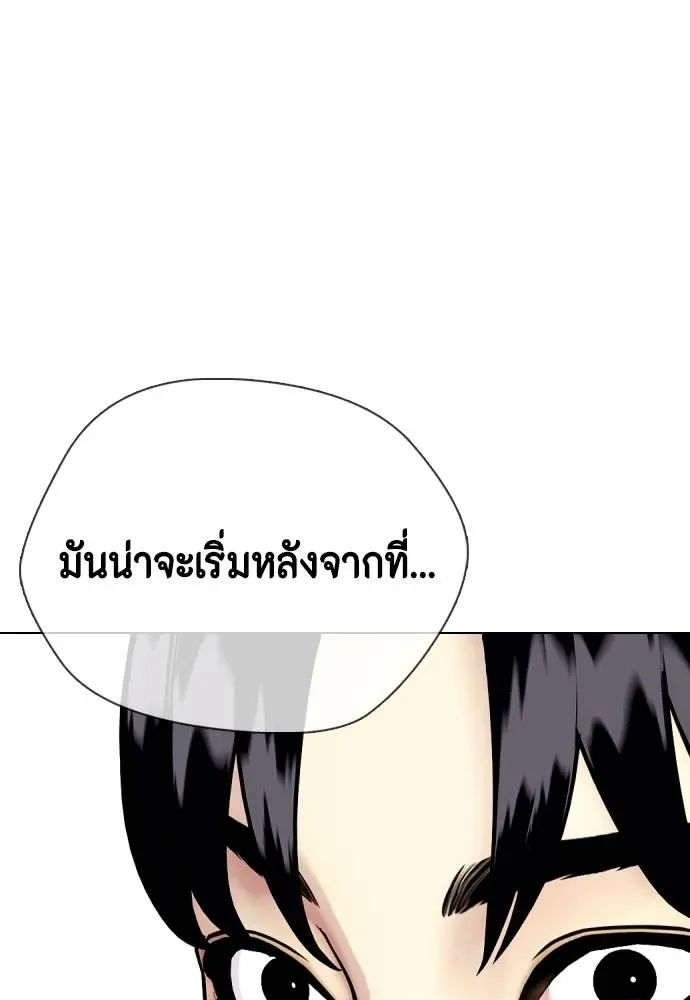 Bullying Is Too Good At Martial Arts หมาหัวเน่าเก๋าเกินไป ตอนที่ 91 หน้า 109
