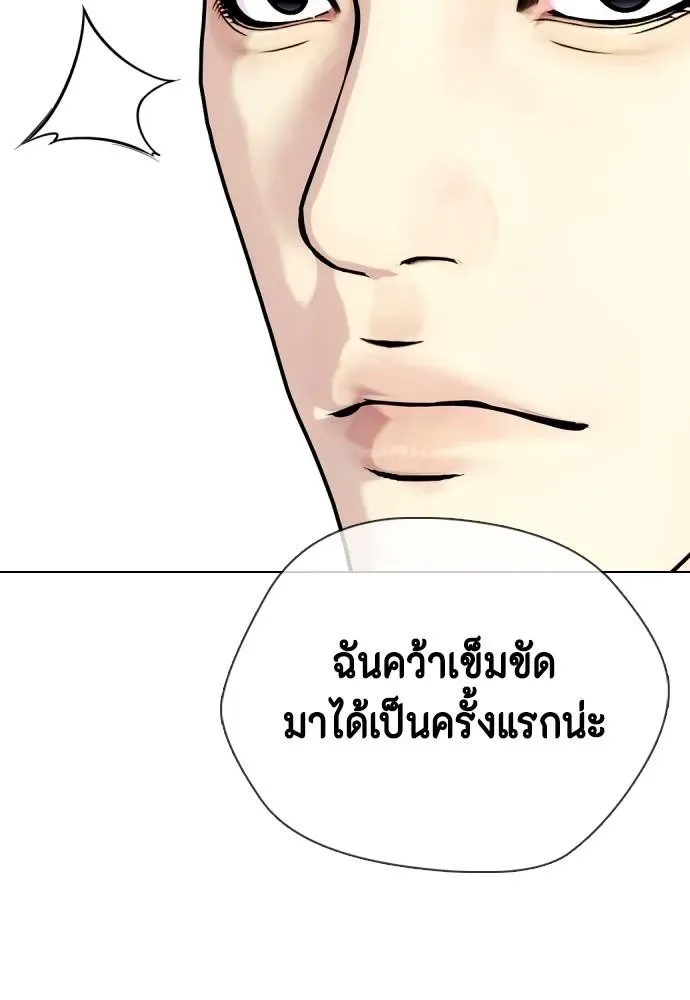 Bullying Is Too Good At Martial Arts หมาหัวเน่าเก๋าเกินไป ตอนที่ 91 หน้า 110