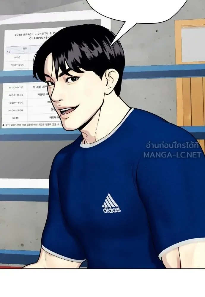 Bullying Is Too Good At Martial Arts หมาหัวเน่าเก๋าเกินไป ตอนที่ 91 หน้า 114