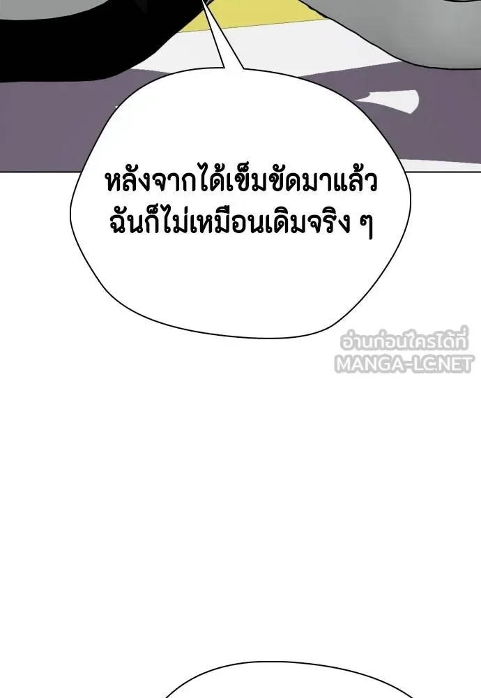 Bullying Is Too Good At Martial Arts หมาหัวเน่าเก๋าเกินไป ตอนที่ 91 หน้า 117