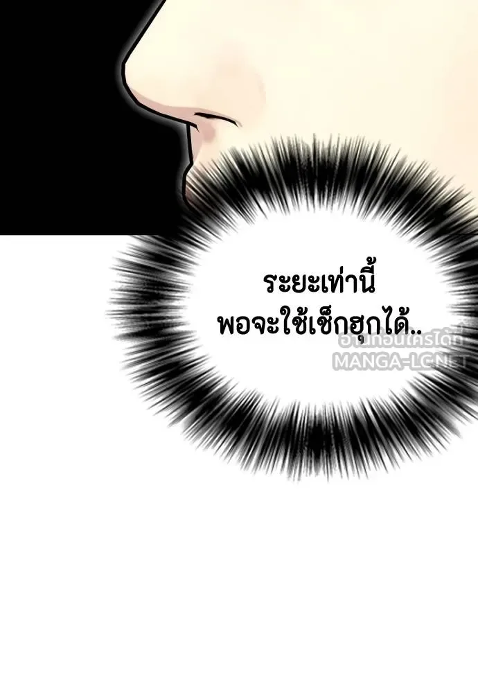 Bullying Is Too Good At Martial Arts หมาหัวเน่าเก๋าเกินไป ตอนที่ 91 หน้า 12
