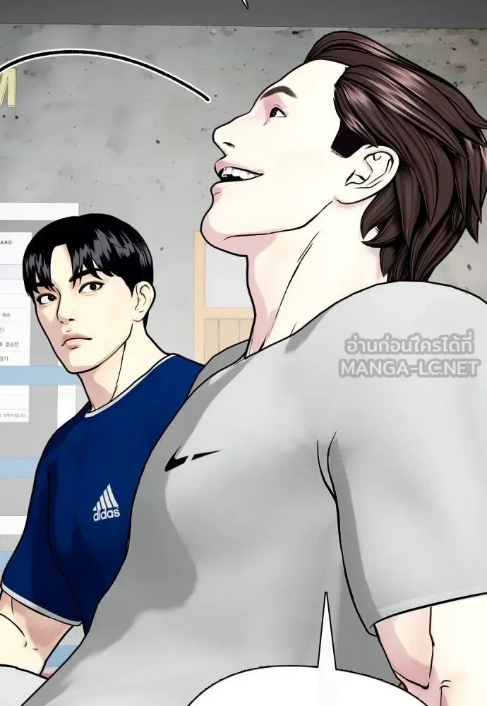 Bullying Is Too Good At Martial Arts หมาหัวเน่าเก๋าเกินไป ตอนที่ 91 หน้า 123