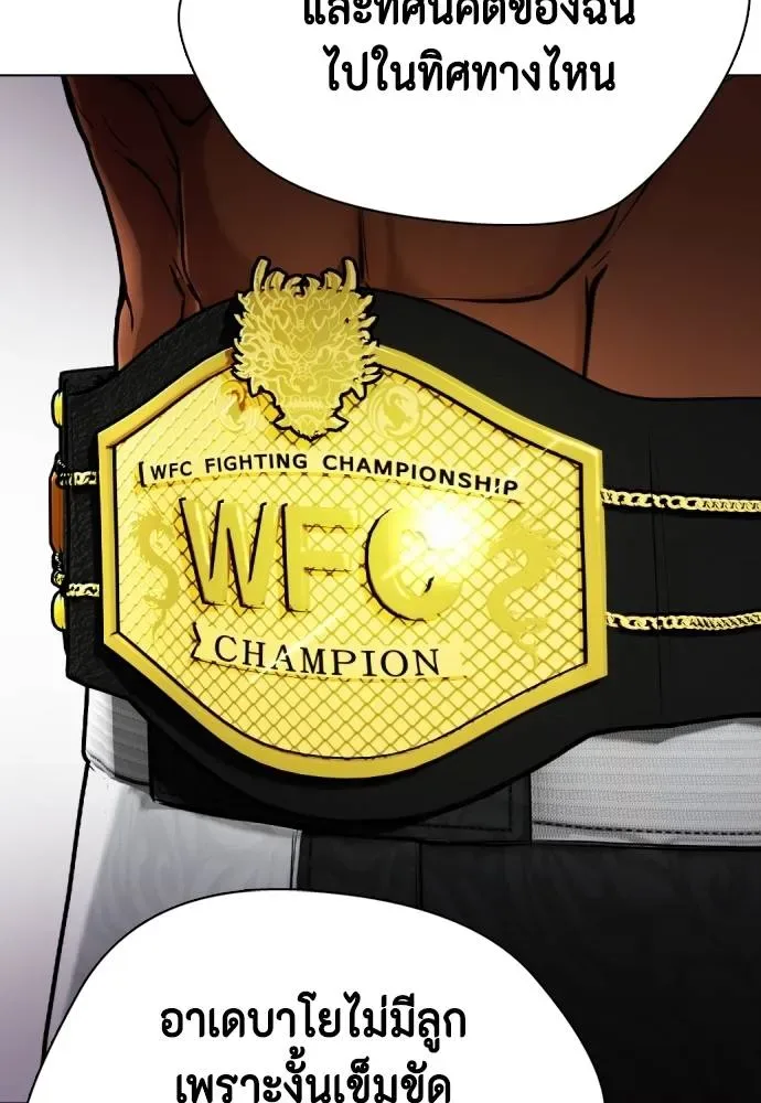 Bullying Is Too Good At Martial Arts หมาหัวเน่าเก๋าเกินไป ตอนที่ 91 หน้า 128