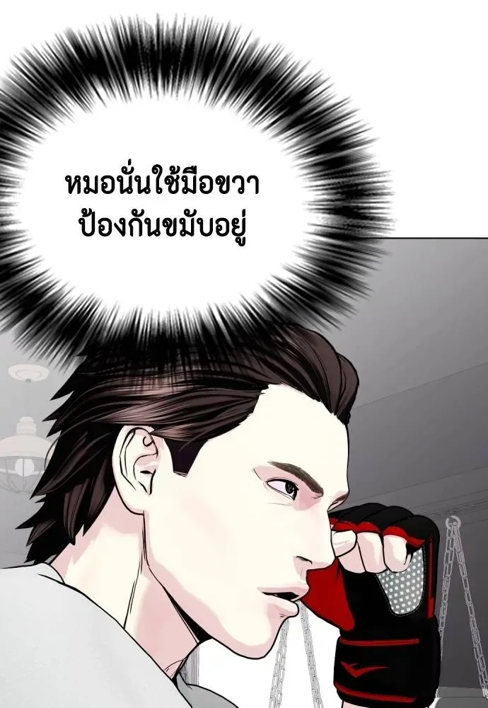 Bullying Is Too Good At Martial Arts หมาหัวเน่าเก๋าเกินไป ตอนที่ 91 หน้า 13
