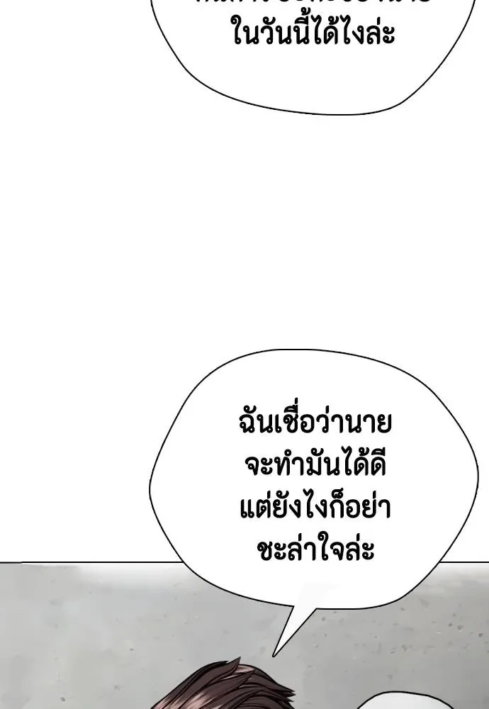 Bullying Is Too Good At Martial Arts หมาหัวเน่าเก๋าเกินไป ตอนที่ 91 หน้า 133