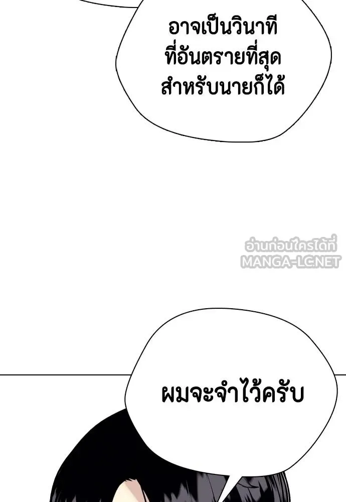 Bullying Is Too Good At Martial Arts หมาหัวเน่าเก๋าเกินไป ตอนที่ 91 หน้า 135