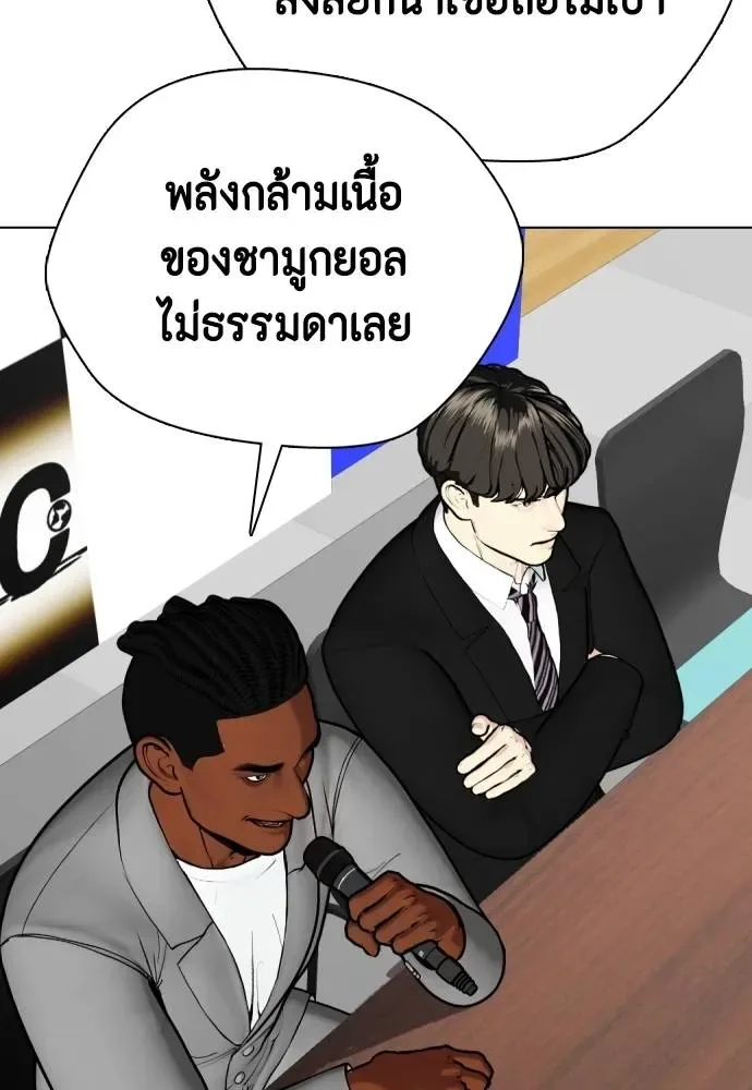 Bullying Is Too Good At Martial Arts หมาหัวเน่าเก๋าเกินไป ตอนที่ 91 หน้า 148