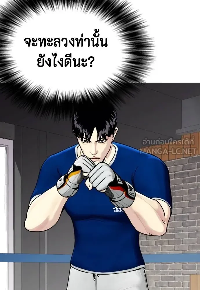 Bullying Is Too Good At Martial Arts หมาหัวเน่าเก๋าเกินไป ตอนที่ 91 หน้า 15