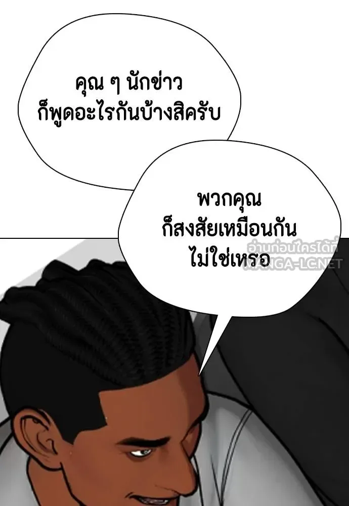 Bullying Is Too Good At Martial Arts หมาหัวเน่าเก๋าเกินไป ตอนที่ 91 หน้า 150