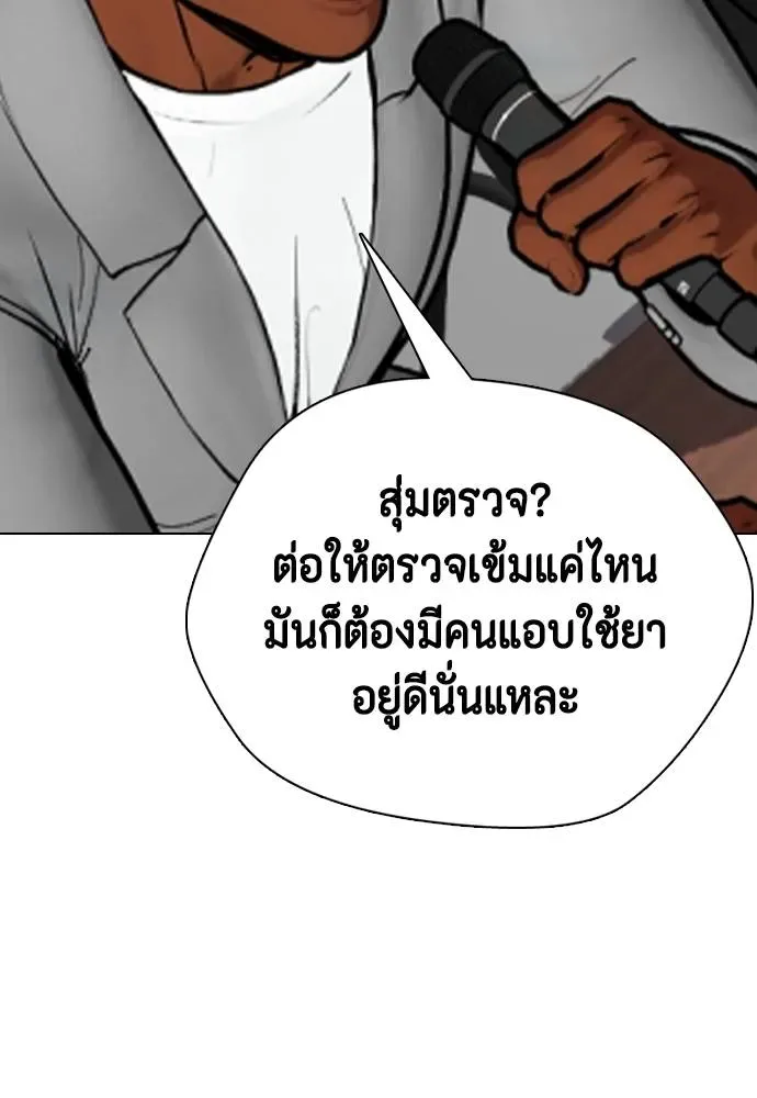 Bullying Is Too Good At Martial Arts หมาหัวเน่าเก๋าเกินไป ตอนที่ 91 หน้า 151