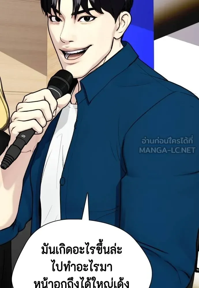 Bullying Is Too Good At Martial Arts หมาหัวเน่าเก๋าเกินไป ตอนที่ 91 หน้า 153
