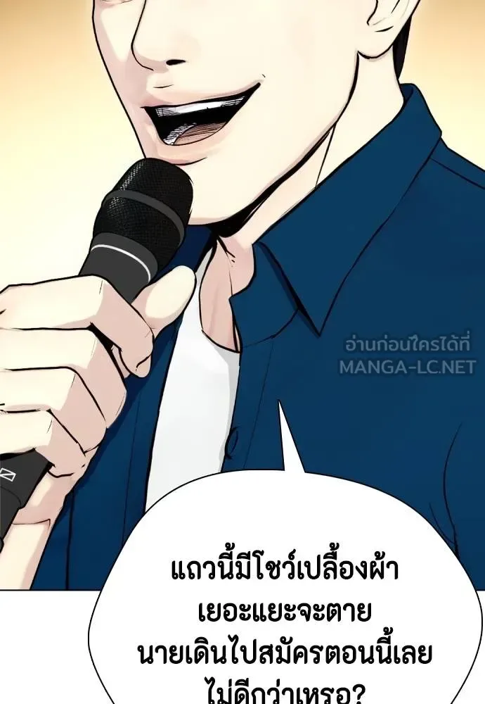 Bullying Is Too Good At Martial Arts หมาหัวเน่าเก๋าเกินไป ตอนที่ 91 หน้า 156