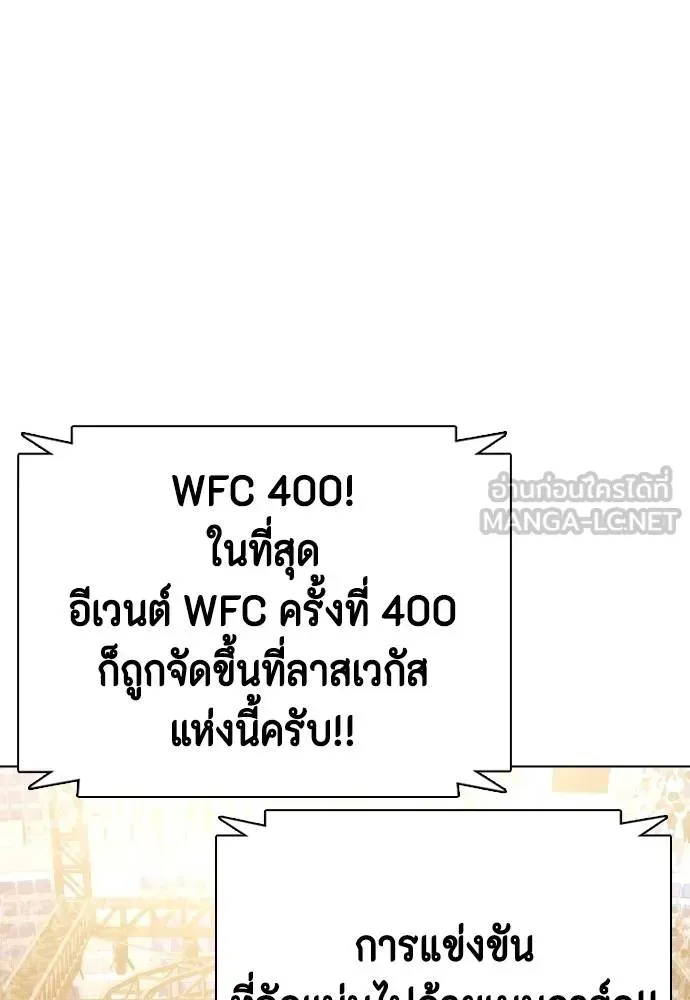 Bullying Is Too Good At Martial Arts หมาหัวเน่าเก๋าเกินไป ตอนที่ 91 หน้า 159