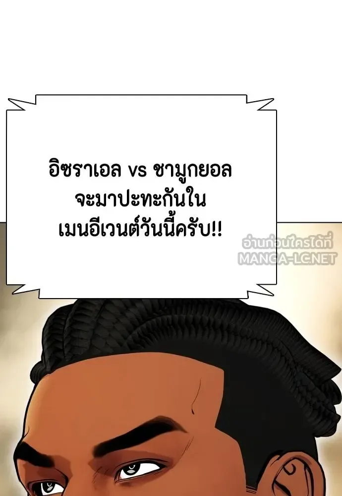 Bullying Is Too Good At Martial Arts หมาหัวเน่าเก๋าเกินไป ตอนที่ 91 หน้า 162