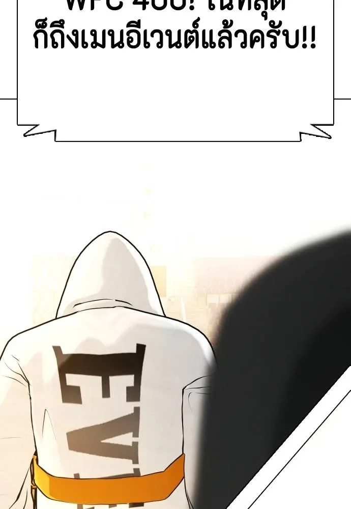 Bullying Is Too Good At Martial Arts หมาหัวเน่าเก๋าเกินไป ตอนที่ 91 หน้า 166