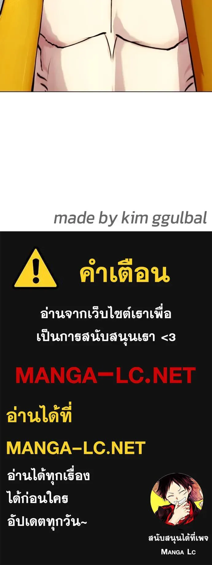 Bullying Is Too Good At Martial Arts หมาหัวเน่าเก๋าเกินไป ตอนที่ 91 หน้า 173