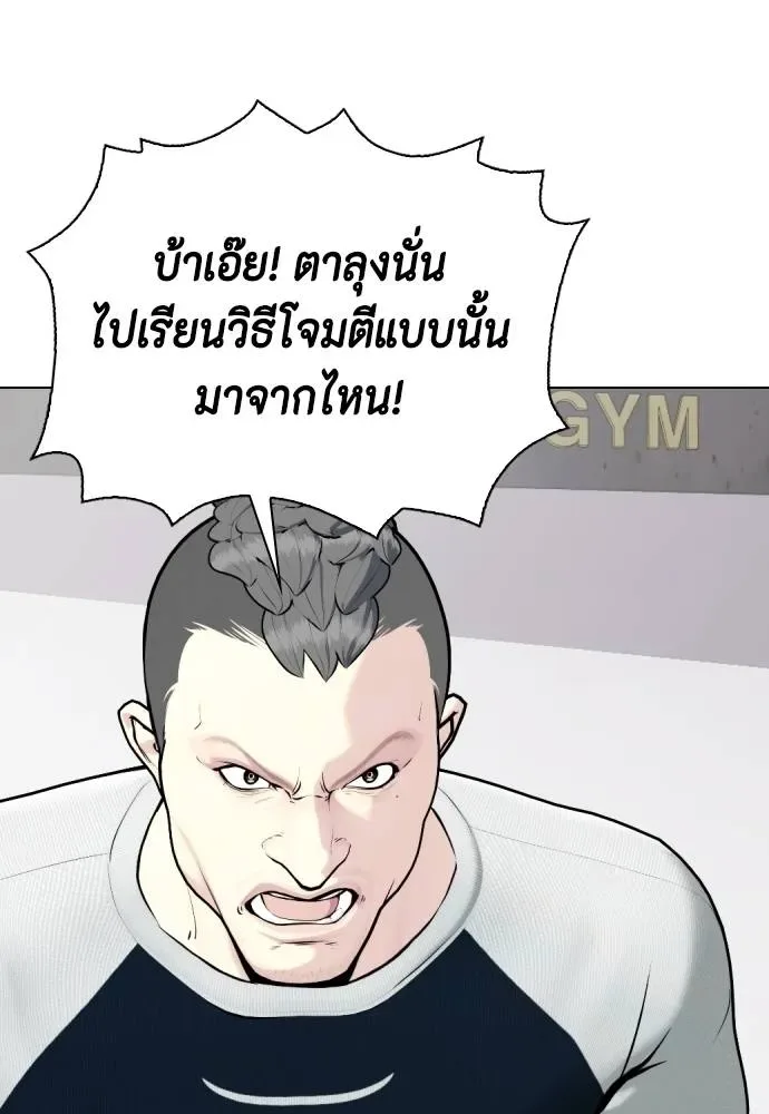 Bullying Is Too Good At Martial Arts หมาหัวเน่าเก๋าเกินไป ตอนที่ 91 หน้า 25