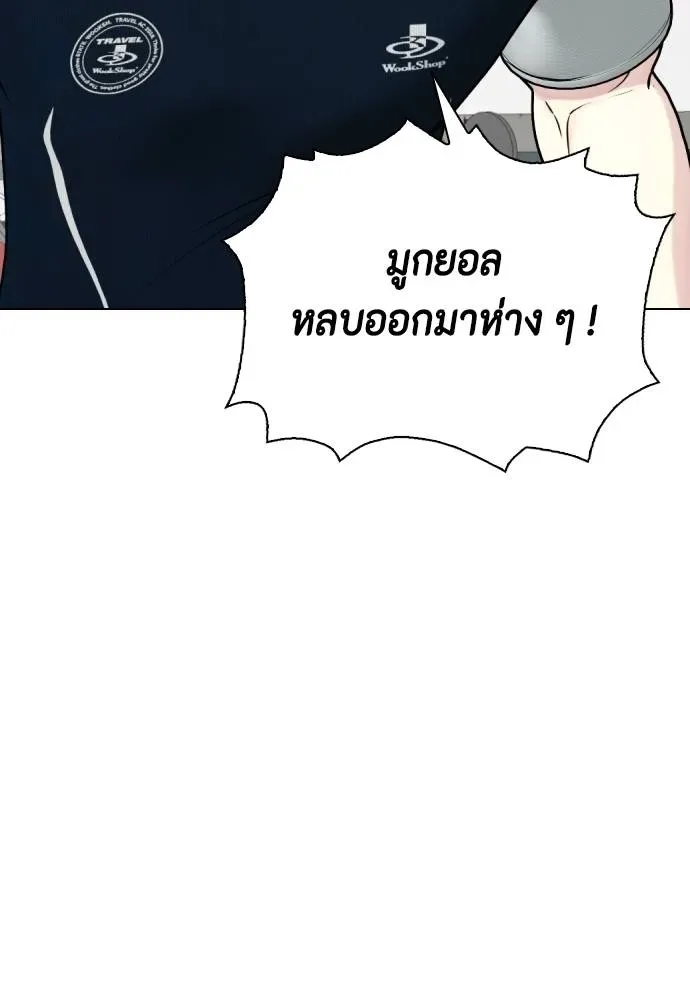 Bullying Is Too Good At Martial Arts หมาหัวเน่าเก๋าเกินไป ตอนที่ 91 หน้า 26
