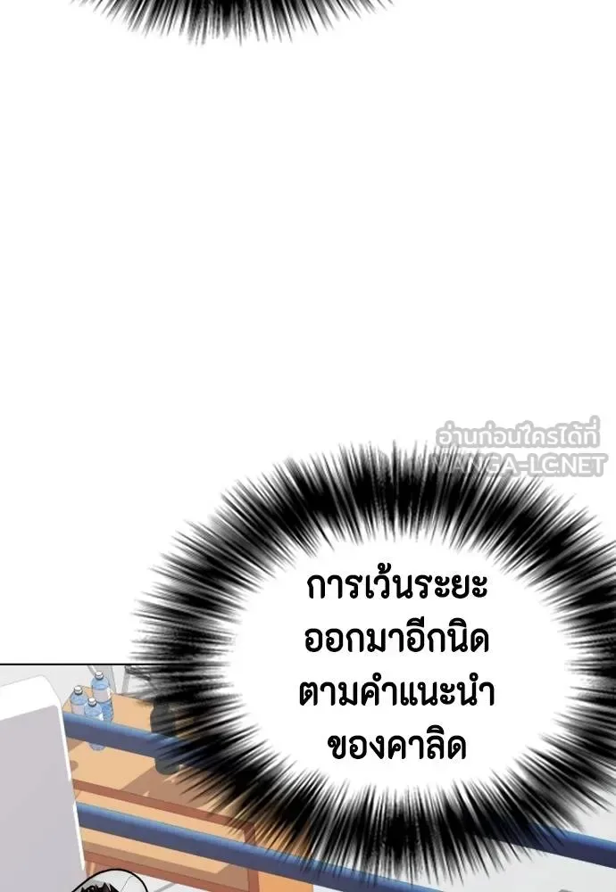 Bullying Is Too Good At Martial Arts หมาหัวเน่าเก๋าเกินไป ตอนที่ 91 หน้า 30