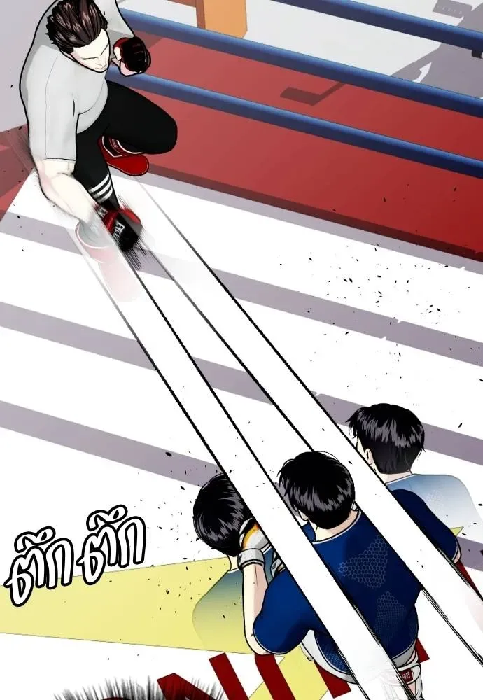 Bullying Is Too Good At Martial Arts หมาหัวเน่าเก๋าเกินไป ตอนที่ 91 หน้า 31