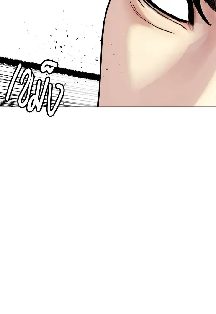 Bullying Is Too Good At Martial Arts หมาหัวเน่าเก๋าเกินไป ตอนที่ 91 หน้า 38
