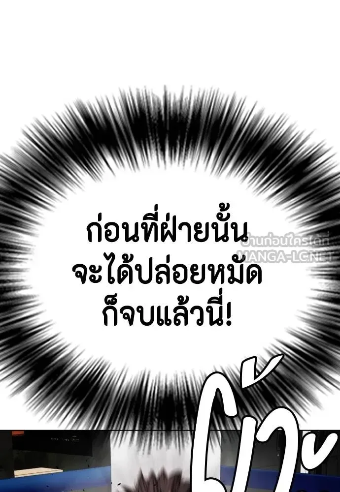 Bullying Is Too Good At Martial Arts หมาหัวเน่าเก๋าเกินไป ตอนที่ 91 หน้า 39