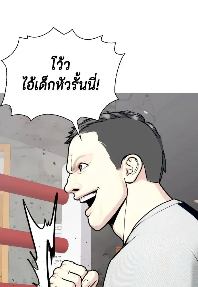 Bullying Is Too Good At Martial Arts หมาหัวเน่าเก๋าเกินไป ตอนที่ 91 หน้า 44