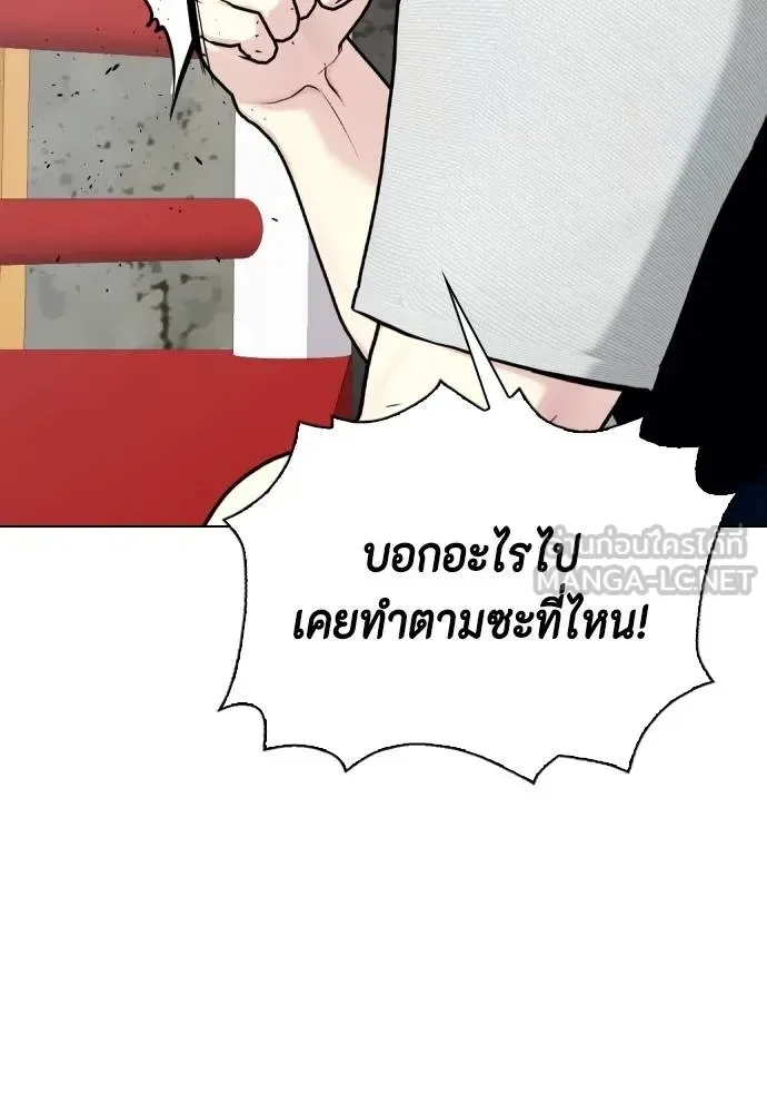 Bullying Is Too Good At Martial Arts หมาหัวเน่าเก๋าเกินไป ตอนที่ 91 หน้า 45
