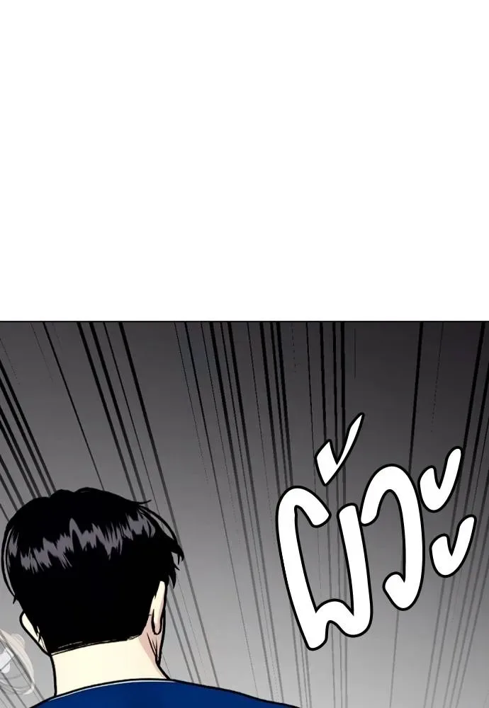 Bullying Is Too Good At Martial Arts หมาหัวเน่าเก๋าเกินไป ตอนที่ 91 หน้า 46