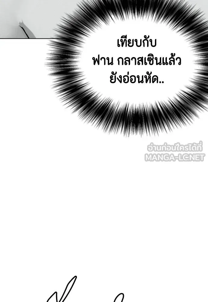Bullying Is Too Good At Martial Arts หมาหัวเน่าเก๋าเกินไป ตอนที่ 91 หน้า 51