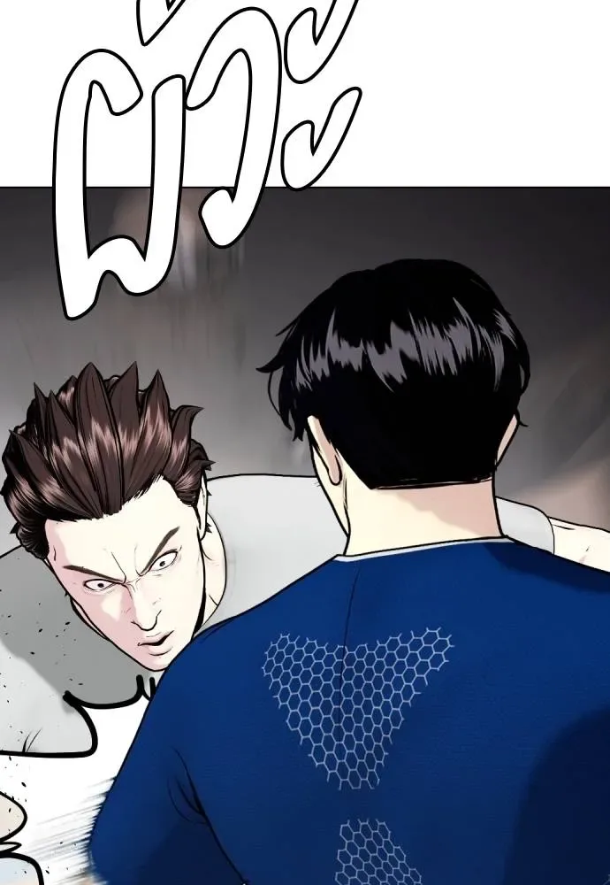 Bullying Is Too Good At Martial Arts หมาหัวเน่าเก๋าเกินไป ตอนที่ 91 หน้า 52