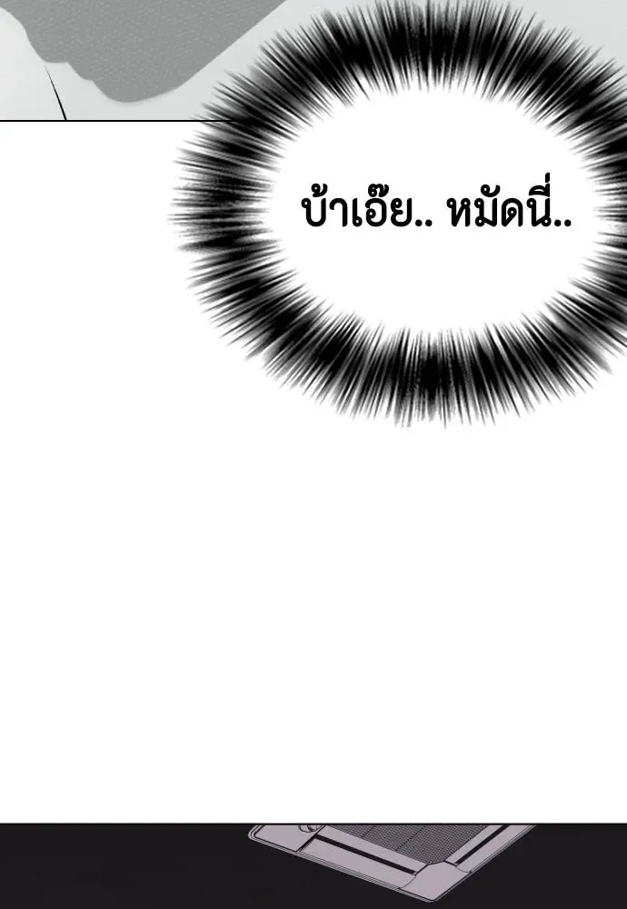 Bullying Is Too Good At Martial Arts หมาหัวเน่าเก๋าเกินไป ตอนที่ 91 หน้า 55