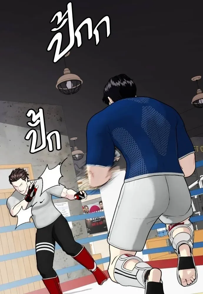 Bullying Is Too Good At Martial Arts หมาหัวเน่าเก๋าเกินไป ตอนที่ 91 หน้า 56
