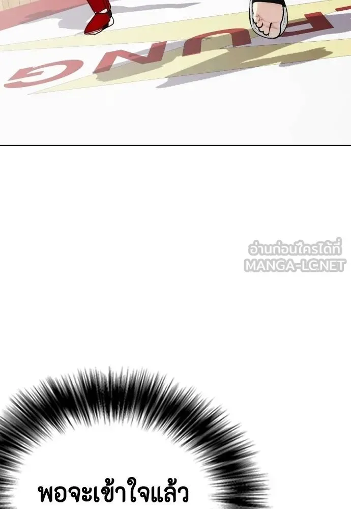 Bullying Is Too Good At Martial Arts หมาหัวเน่าเก๋าเกินไป ตอนที่ 91 หน้า 57