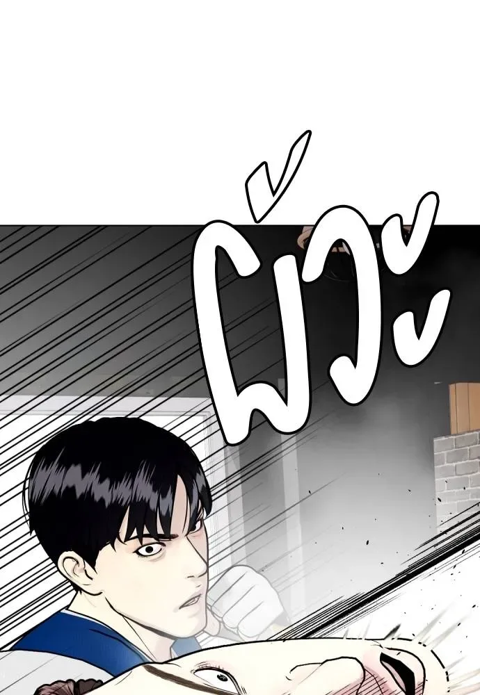 Bullying Is Too Good At Martial Arts หมาหัวเน่าเก๋าเกินไป ตอนที่ 91 หน้า 61