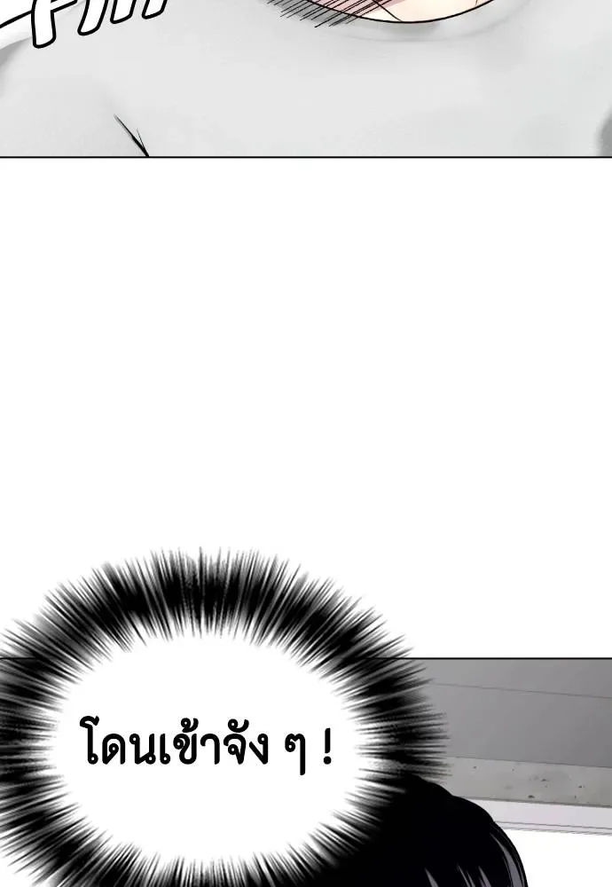 Bullying Is Too Good At Martial Arts หมาหัวเน่าเก๋าเกินไป ตอนที่ 91 หน้า 68