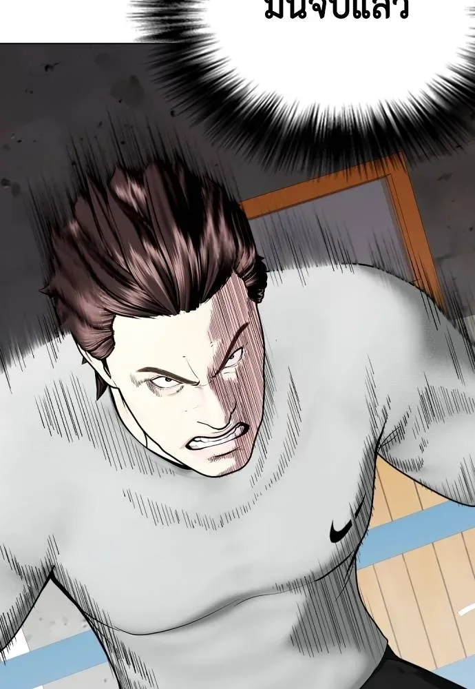 Bullying Is Too Good At Martial Arts หมาหัวเน่าเก๋าเกินไป ตอนที่ 91 หน้า 73