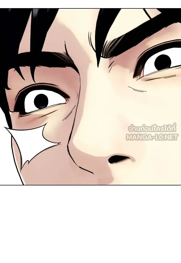 Bullying Is Too Good At Martial Arts หมาหัวเน่าเก๋าเกินไป ตอนที่ 91 หน้า 75